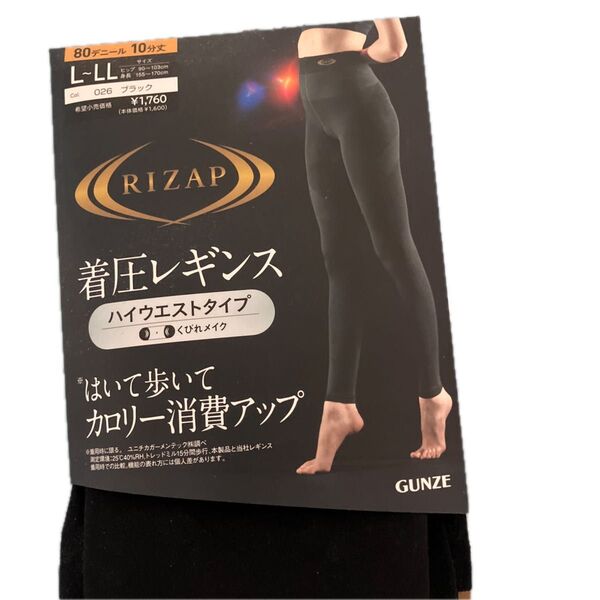 ライザップ 着圧レギンス ハイウエスト ブラック L-LL 10分丈 美脚スパッツ RIZAP