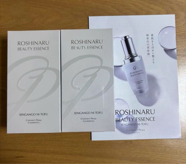 【新品未開封】コネクトポー ロシナールビューティーエッセンス30ml×2本【期間限定品】