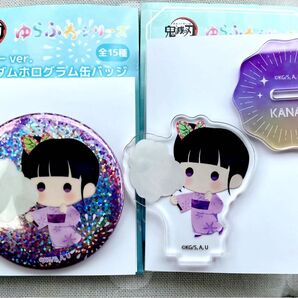 鬼滅の刃 栗花落カナヲ ゆらふわ サマーver. ランダム アクリルスタンド & ランダム ホログラム 缶バッジ
