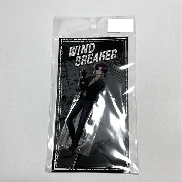 WIND BREAKER 蘇枋隼飛 アクリルスタンド ロックレザー