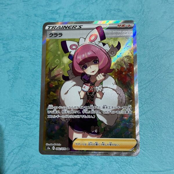 クララ SR ポケモンカード ポケカ 双璧のファイター S5a