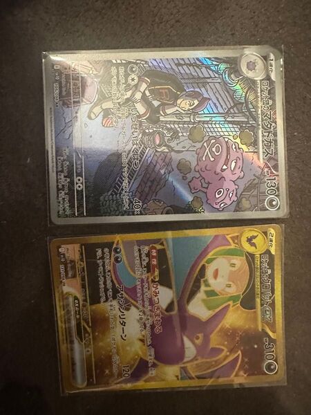 ポケモンカード ロケット団のクロバットur ロケット団のマタドガスar