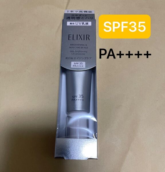 エリクシール ホワイト ブライトニング デーケアレボリューション WT 35ml(医薬部外品)SPF35 PA++++