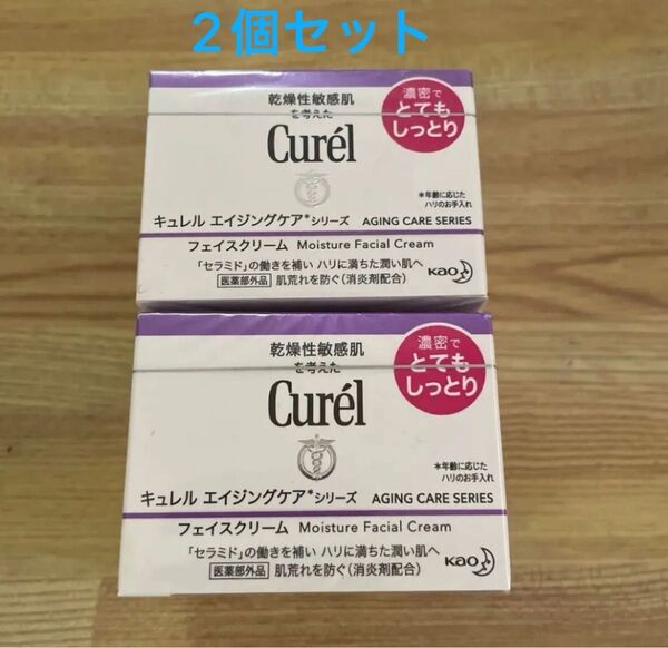 キュレル エイジングケアシリーズ フェイスクリーム 40g(医薬部外品)2個セット