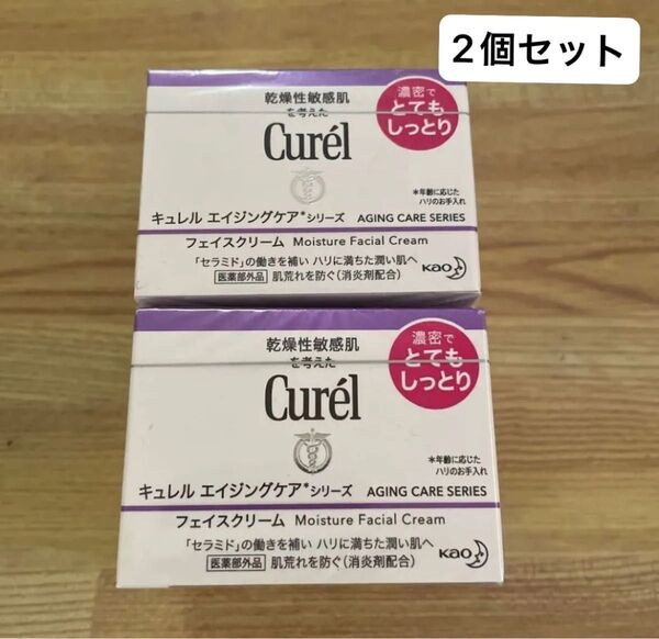 キュレル エイジングケアシリーズ フェイスクリーム 40g(医薬部外品)2個セット