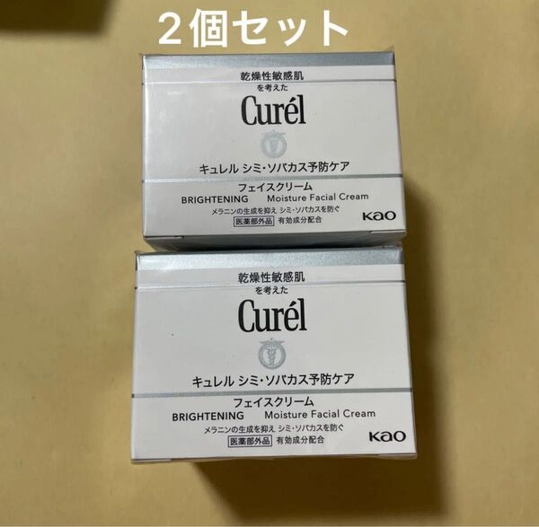 キュレル シミ・ソバカス予防ケア フェイスクリーム 40g(医薬部外品)2個セット