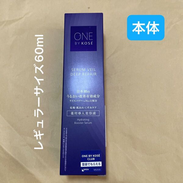 ONE BY KOSE セラムヴェール ディープリペア 薬用導入美容液 レギュラーサイズ60ml 本体