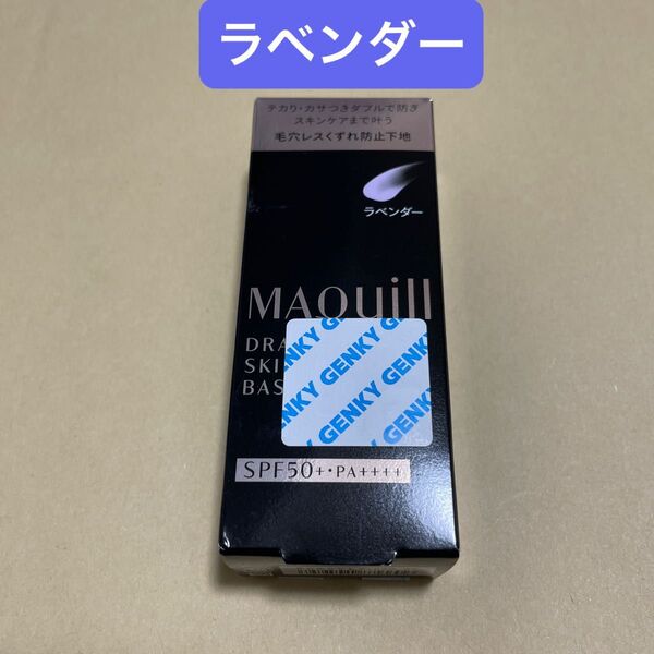 マキアージュ ドラマティックスキンセンサーベース NEO ラベンダー 25ml