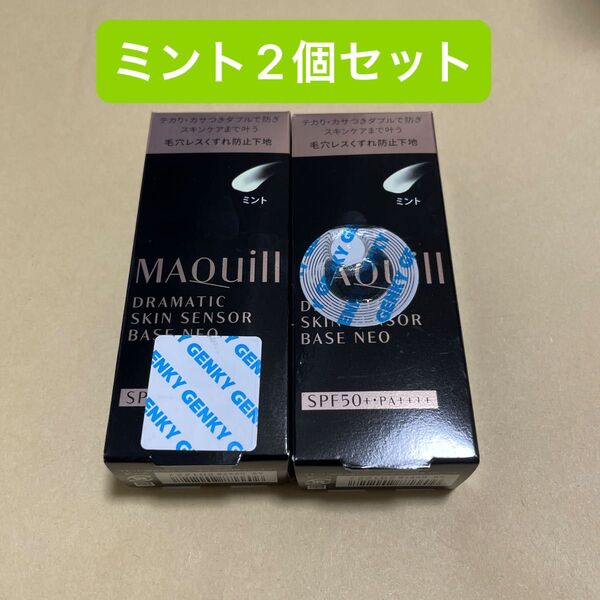 マキアージュ ドラマティックスキンセンサーベース NEO ミント 25ml 2個セット