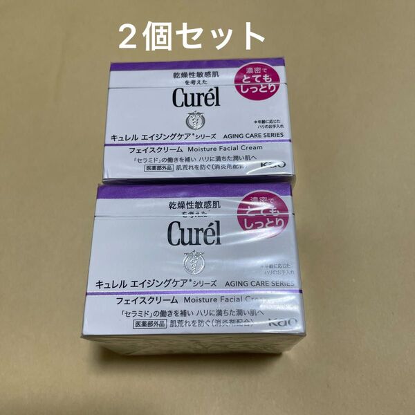 キュレル エイジングケアシリーズ フェイスクリーム 40g(医薬部外品)2個セット