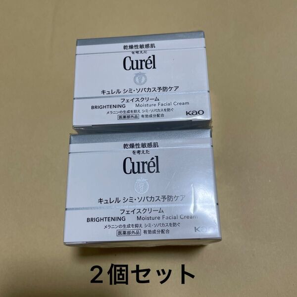 キュレル シミ・ソバカス予防ケア フェイスクリーム 40g(医薬部外品)2個セット