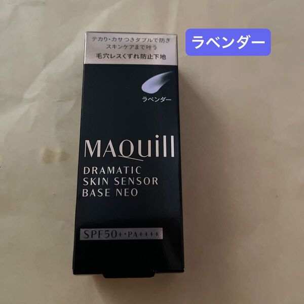 マキアージュ ドラマティックスキンセンサーベース NEO ラベンダー 25ml