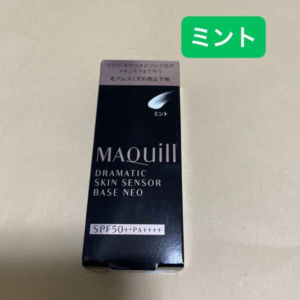 マキアージュ ドラマティックスキンセンサーベース NEO ミント 25ml