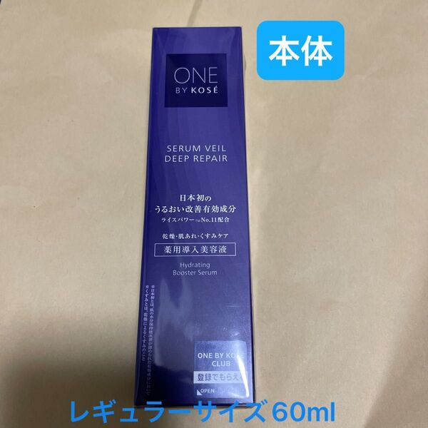 ONE BY KOSE セラムヴェール ディープリペア 薬用導入美容液 レギュラーサイズ60ml 本体