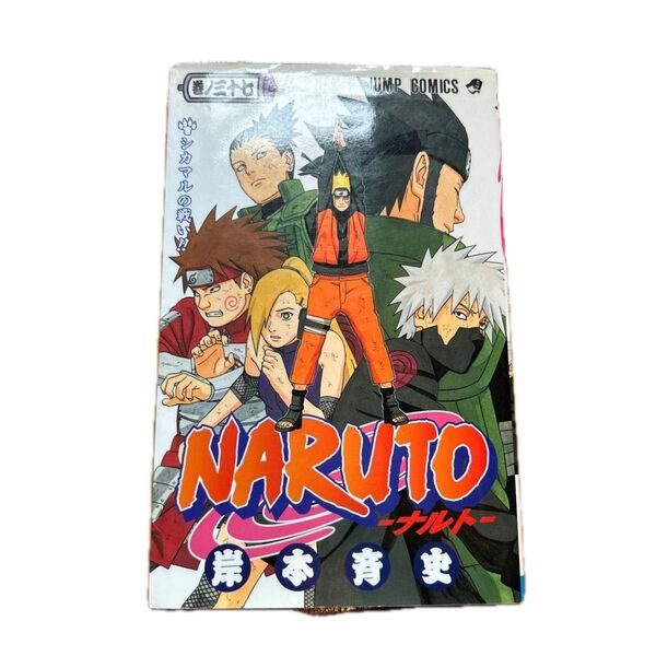 NARUTO 巻ノ37 (ジャンプ・コミックス) 岸本斉史/著