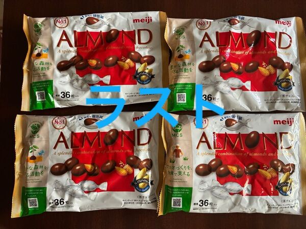 明治 アーモンドチョコレート チョコレートまとめ売り チョコレート詰め合わせ お菓子まとめ売り お菓子詰め合わせ