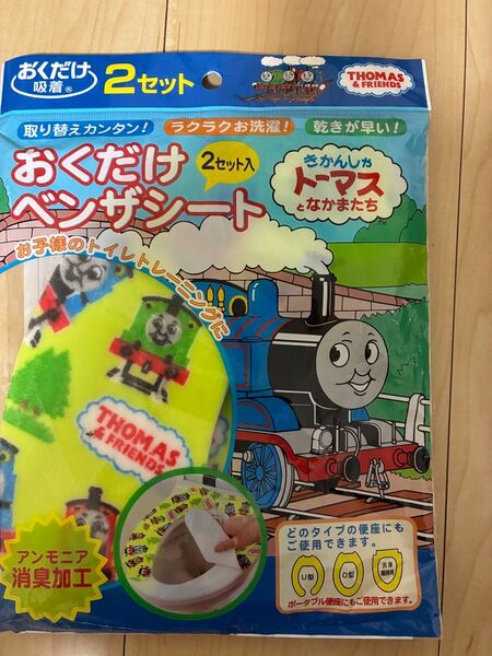 きかんしゃトーマス 便座シート ベンザシート