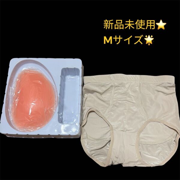 新品未使用☆ヒップアップ ショーツ シリコンパッド付き 補正下着 ホワイト