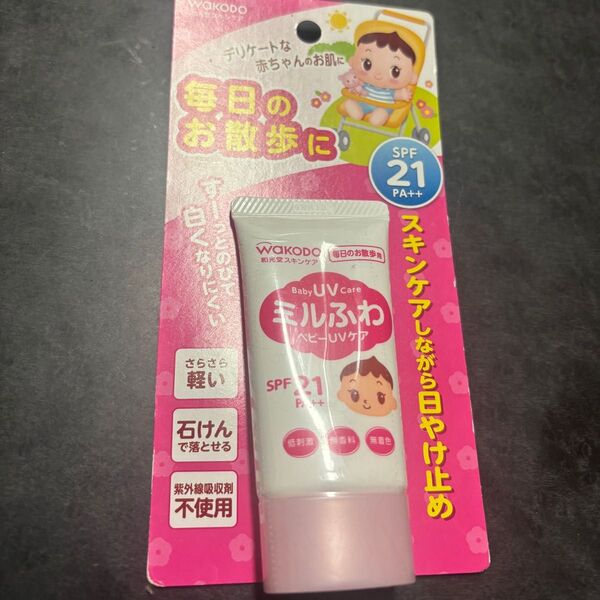 和光堂 ミルふわ ベビーUVケア SPF21 PA++ 日焼け止め