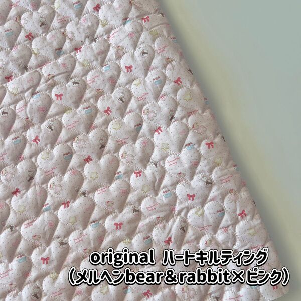 original ハートキルティング生地(bear&rabbit×ピンク) 韓国生地