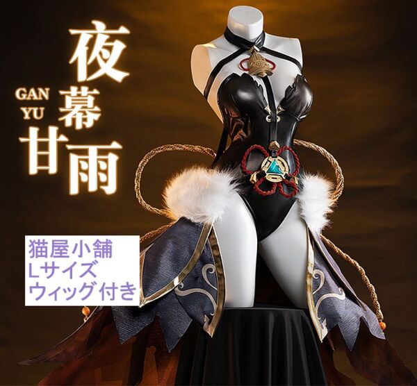原神 甘雨 同人 猫屋小舗 コスプレ ウィッグセット