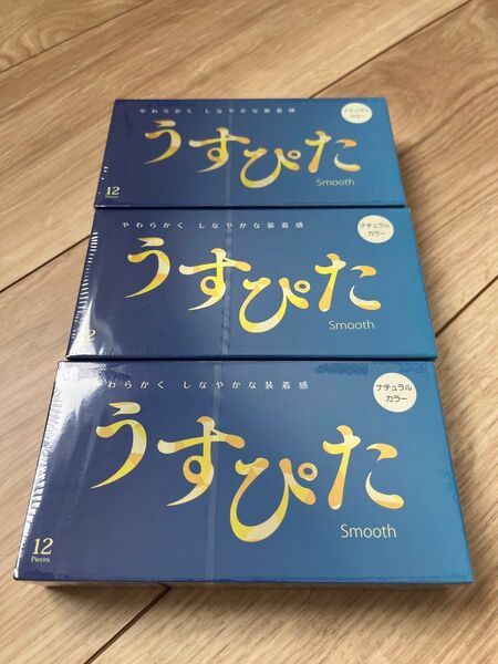 うすぴた コンドーム スムース ナチュラルカラー 12個入×3箱パック