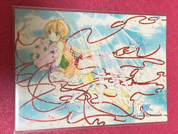 カードキャプターさくら 原作版トレーディングカード 木本桜