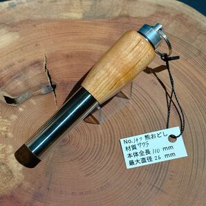14 国産材 桜 サクラ 爆竹ケース一体型 熊おどし ウレタン光沢仕上げ ハンドメイド 熊よけグッズ