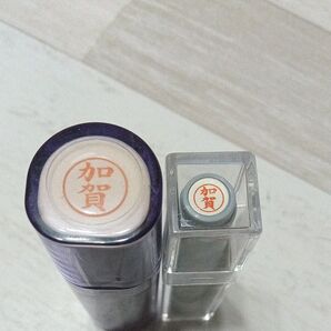 加賀 シャチハタネームセット ネーム9 ネーム6