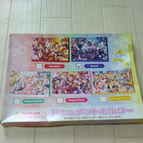 バンドリ! ガルパ Roselia ドキュメントホルダー