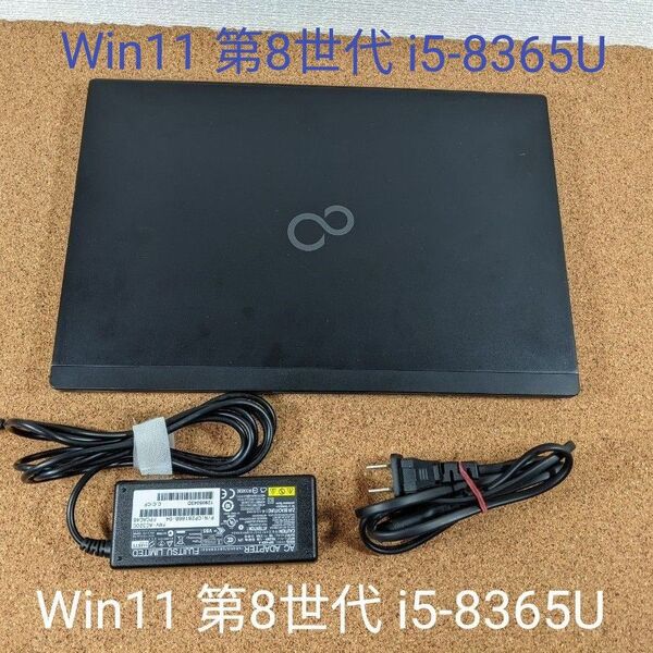 Win11Pro Core i5-8365U メモリ8GB M.2 SSD 256GB 13.3インチ フルHD