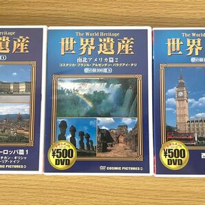 世界遺産 夢の旅100選 DVD 3巻セット