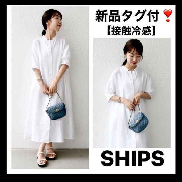 SHIPS シップス 接触冷感機能付き バンドカラーワンピース バンドカラー半袖シャツワンピース 半袖ワンピース シャツワンピース