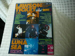 LAWSON TICKET with Loppi　1月号　特大カレンダー付　LUNA SEA 1998年12月15日発行　#10　近畿・北陸・四国版　ローソンチケット　冊子1冊