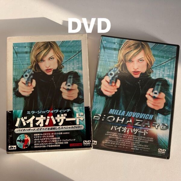 【DVD初回限定】バイオハザード ('02米/独/英)