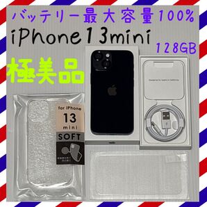 極美品! iPhone13mini 128GB SIMフリー 本体 ミッドナイト バッテリー最大容量100% ブラック系
