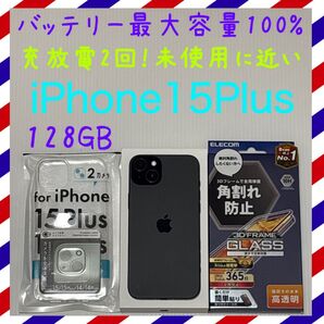 充放電2回!未使用に近い iPhone15Plus 128GB SIMフリー 本体 ブラック