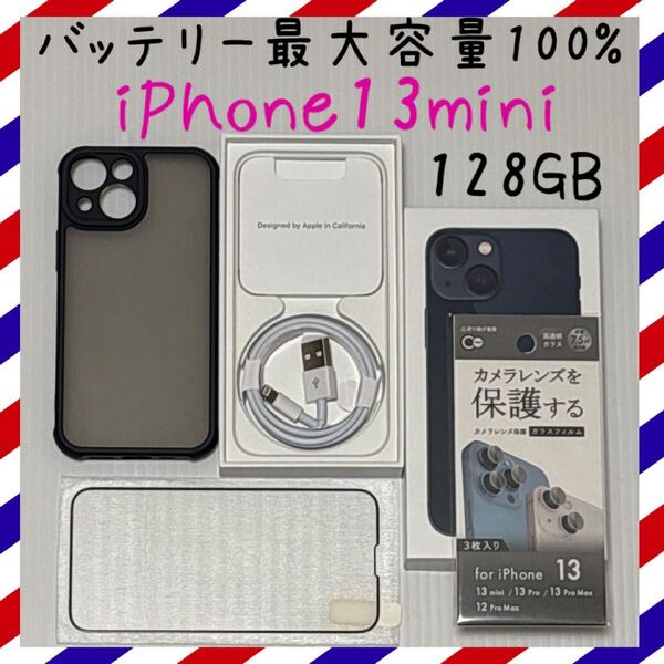 バッテリー最大容量100% iPhone13mini 128GB SIMフリー 本体 ミッドナイト ブラック系
