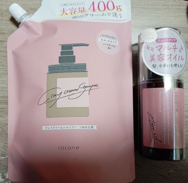 cocone クレイクリームシャンプー&ヘアオイル スムースタイプ