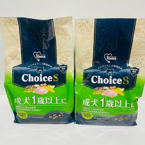 2袋セット ファーストチョイス ChoiceS 成犬1歳以上に チキン 2.4kg