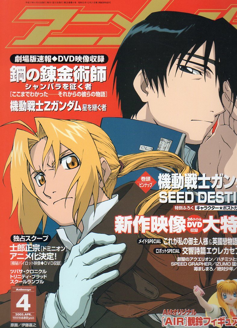完璧 【中古】Windows CDソフト 美少女ライナーノート2005(アニメージュ 2005年2月号付録) - aalborgtaarnet.dk 完璧 【中古】Windows CDソフト 美少女ライナーノート2005(アニメージュ 2005年2月号付録) - aalborgtaarnet.dk
