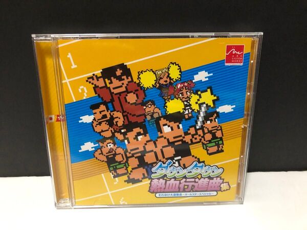 CD ダウンタウン熱血行進曲集 それいけ大運動会 オールスタースペシャル 特典 オリジナルサウンドトラック