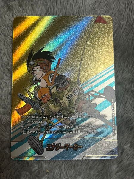 マンガブースター エナジーマーカー 4巻 E-45 パラレル 金