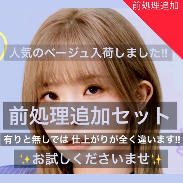 資生堂 ヘアカラー アルティスト プリミエンス【トリートメント イルミナカラー 等 同梱割有おまとめはコメントくださいませ】。