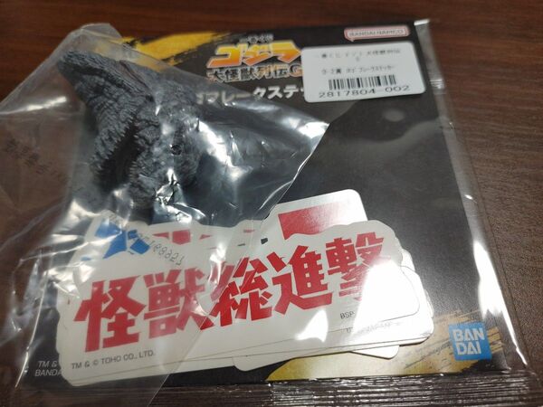 シンゴジラ 凍結 単品 一番くじ ゴジラ 大怪獣列伝G G賞モンスターヘッドマグネット