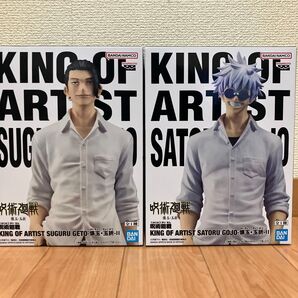 KING OF ARTIST呪術廻戦フィギュア2点セット