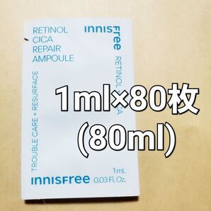 イニスフリー レチノール シカ リペア アンプル 1ml ×80