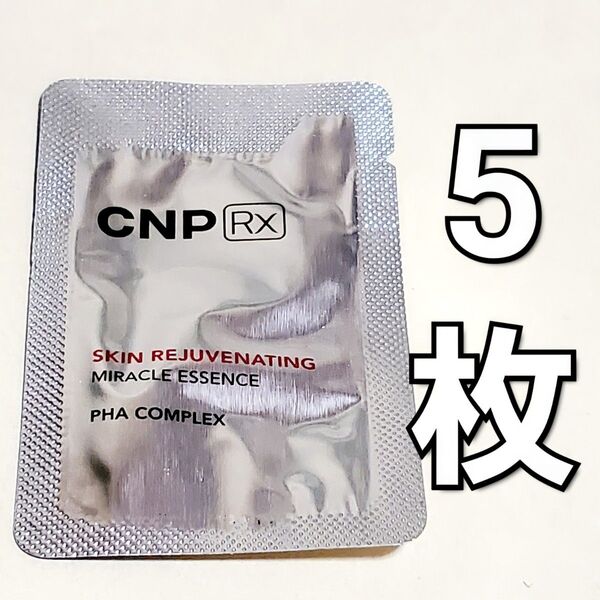 CNP RX スキンリジューヴィネイティングミラクルエッセンス 1mL ×5