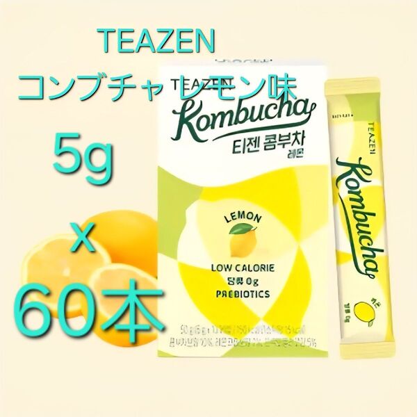 TEAZEN ティーゼン コンブチャ レモン味 5g 60本