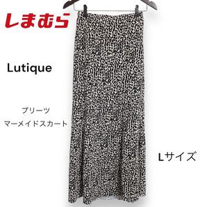 しまむら Lutique プリーツマーメイドスカート レオパード柄 Lサイズ